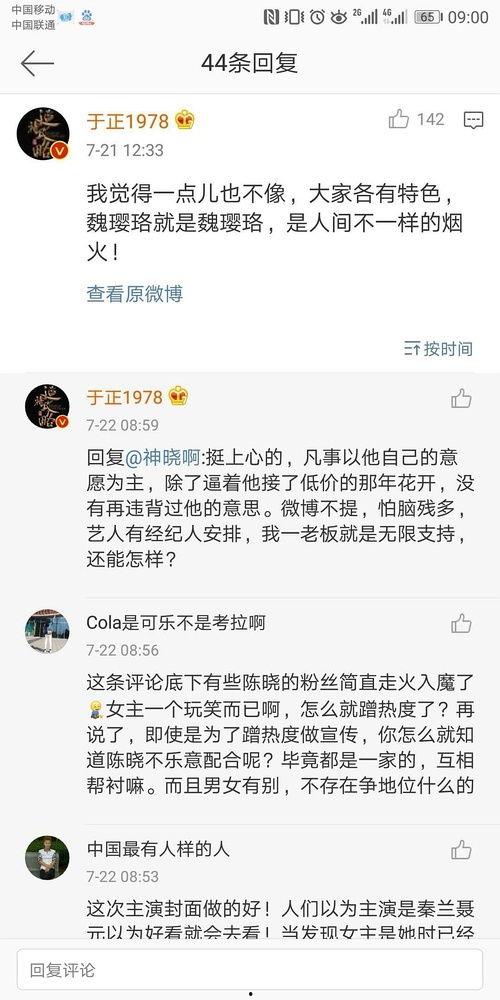 娱乐圈吃瓜的词汇,揭秘明星幕后故事